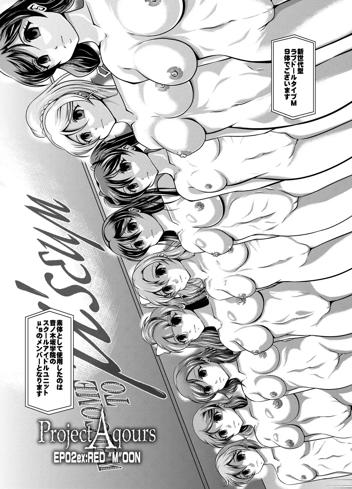 ProjectAqours EP02:"M"EMORIES