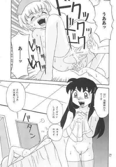 Rusukatei Kodomo-kai 2