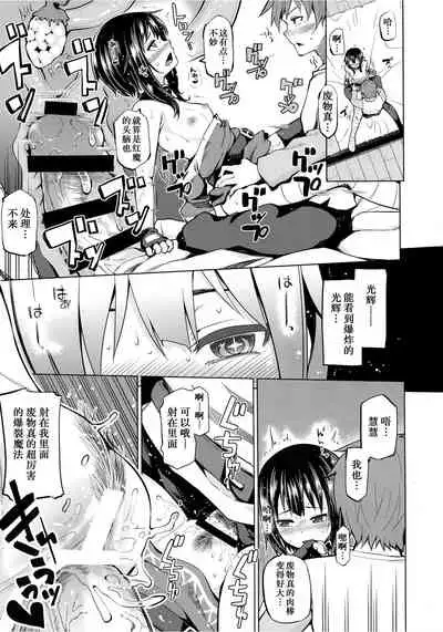 Kono Bakuretsu Musume ni Ecstasy o!