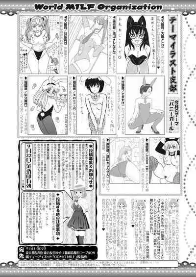 COMIC MILF 2023-10 Vol. 74