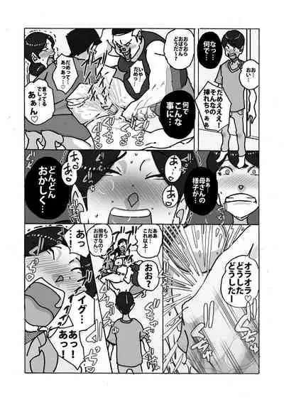 ダブルアンチ 最低最悪な仕返し