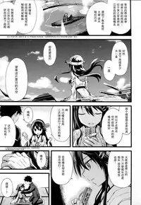 (C91) [AYUEST (Ayuya)] Haruna no Yomeiri (Kantai Collection -KanColle-) [Chinese] [CE家族社x幻之]