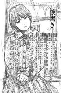 [Shinjima Saki] Doku-hime no Mitsu