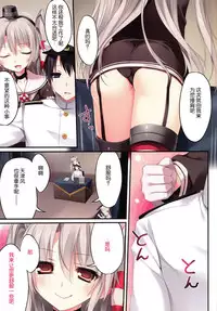 (C86) [KAROMIX (karory)] Karorful mixEX 13 (Kantai Collection -KanColle-) [Chinese] [脸肿汉化组]