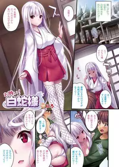 Bessatsu Comic Unreal Color Comic Collection 7 side_L