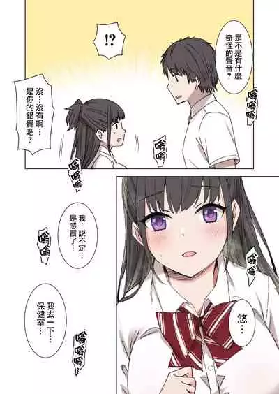 100-nichigo ni Netorareru Kanojo