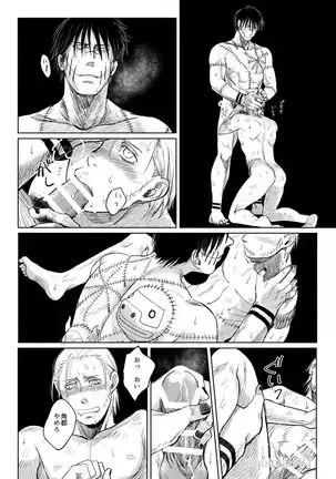 Hoshi wo Tsukuru Jou