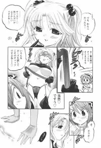 [Nakata Yumi] Okusama wa Seitokaichou
