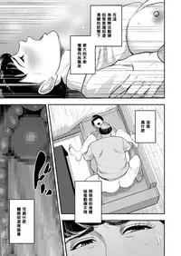 [Tamagou] Tsuma ga Tonari de Netorarete.... [Chinese] [黑条汉化]