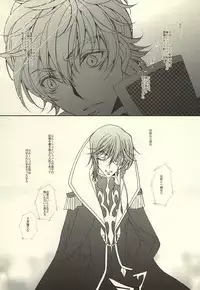 Zero Count (CODE GEASS: Lelouch of the Rebellion)