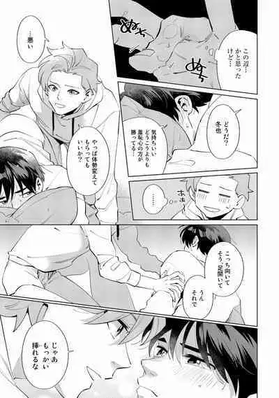 Ore no Musuko ga Hankouki