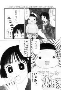 [Machino Henmaru] Shoujo Chaos