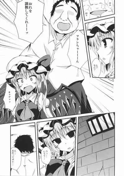 Flan-chan to Irekawari!!