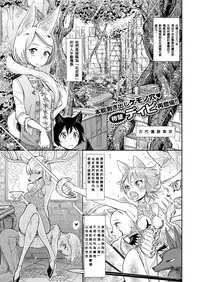[Dhibi] Okaiage! Dorei Shounen (COMIC X-EROS #47) [Chinese] [沒有漢化] [Digital]