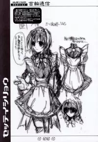 (C62) [SPT (Kakenasi)] Kubiwa Tsuushin Volume 3 (Various)