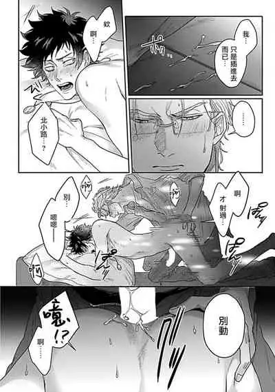 Double Fake Tsugai Keiyaku | Double Fake－ 番之契约 1-6+番外+实体书特典