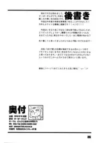 (C88) [Zombie to Yukaina Nakamatachi (Super Zombie)] 93-Shiki Sanso Gyorai Ignition! - TYPE93 TORPEDO IGNITION! (Kantai Collection -KanColle-) [English] {Cutegirls}