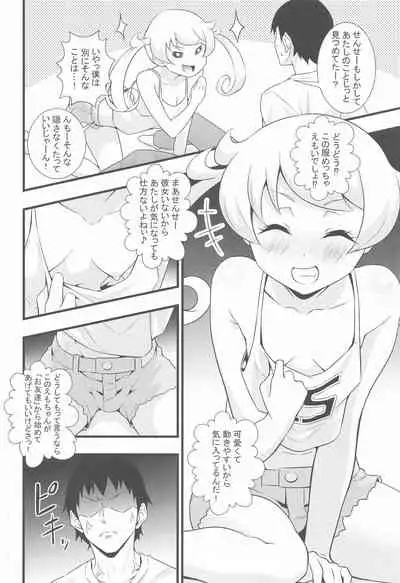 Ecchi na Hon Matomete mita 1