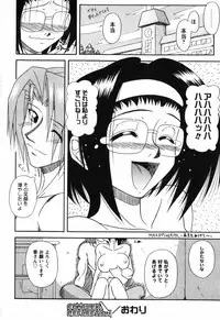 [Yamasuke] Twinkle2 Little2