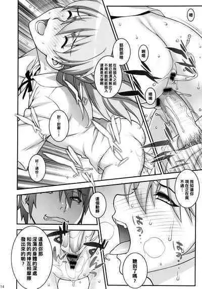 Asuka Choukyou Shite Hoshiin desho?