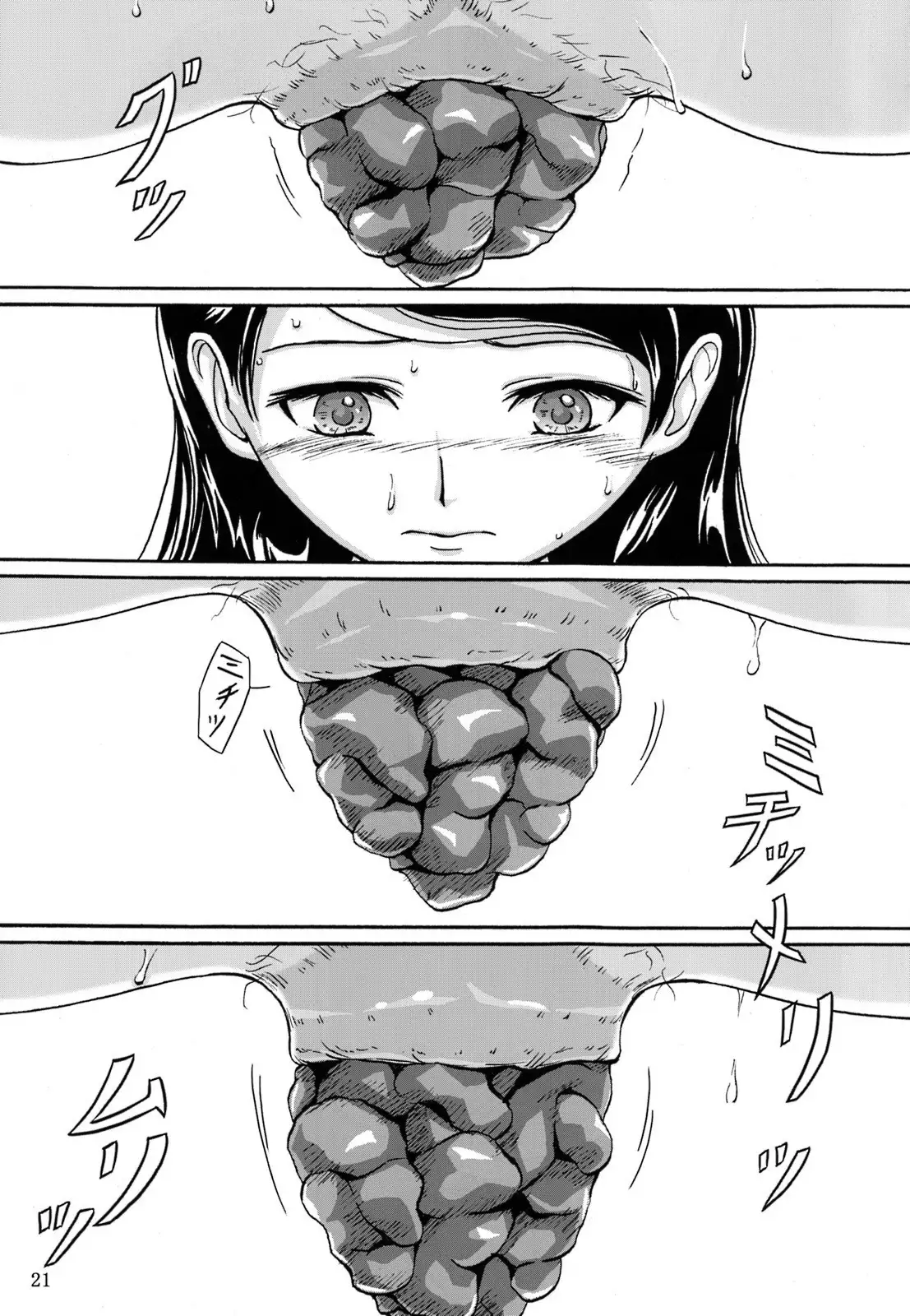 Haisetsu Shoujo Soushuuhen