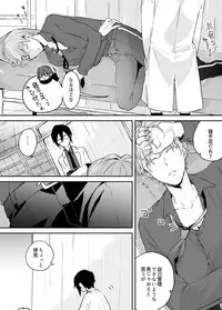 [Itoh Kani] Synchrome (Touken Ranbu)