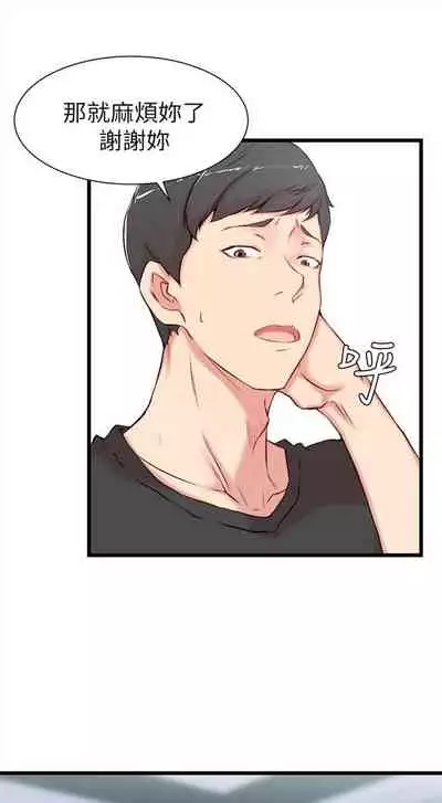 （週2）老婆的姊姊 1-27 中文翻譯（更新中）