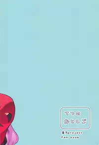 (C92) [Tetsu no Otoshigo (Chirorian)] Kokoro ga Ganbaru Hon (Touhou Project)