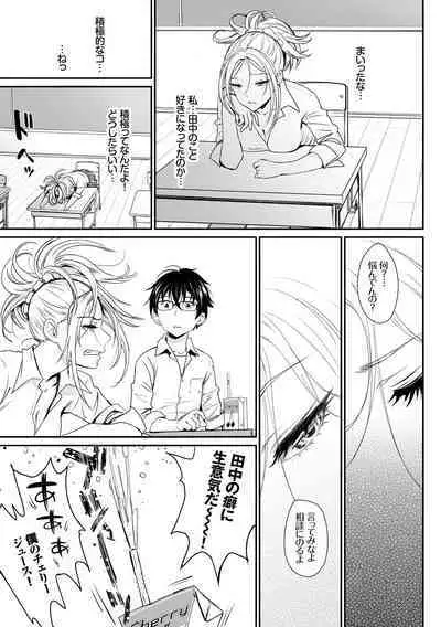 Iromeki Dasu Sekai - My world started going brilliantly after I met you.