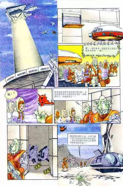 超时空猴王 01-05