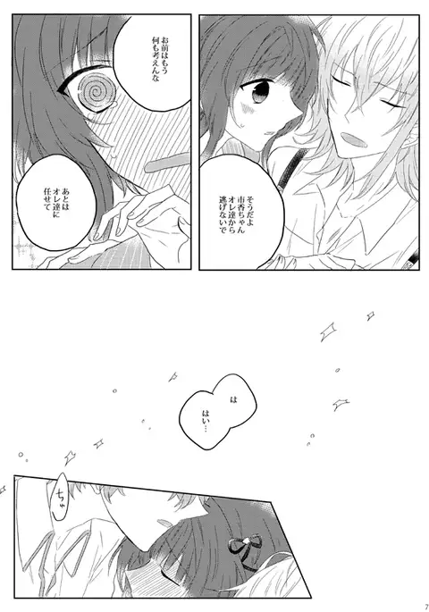 Ravukore shinkan sanpuru R 18 Takeru-shi chigiri (Collar x Malice]sample