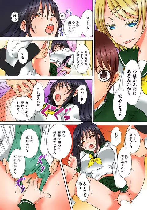 Doutei Kareshi no Netorare Ganbou ~Ore no Kanojo o Netotte Kudasai.~