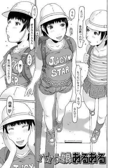 Mecha ♡REAL♡ Misechau