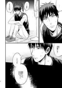 [Nb (Kon)] Mousou danshi Kagamu-kun (Kuroko no Basuke) [Digital]