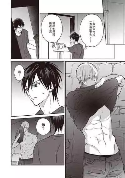 [Tsuyuhisa Fumi] UNDEAD | 活死人 Ch. 1-3 [Chinese] [冒险者公会] [Digital]