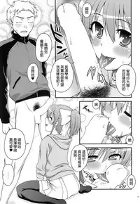 (C88) [KABAYAKIYA (Unagimaru)] Senpai to Imouto to Ore [Chinese] [final譯／HCF改圖]
