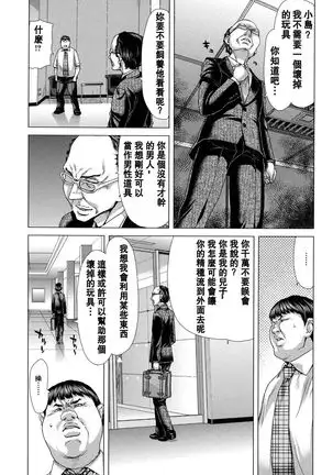 Hakuchuumu -Niku ni Otsu-