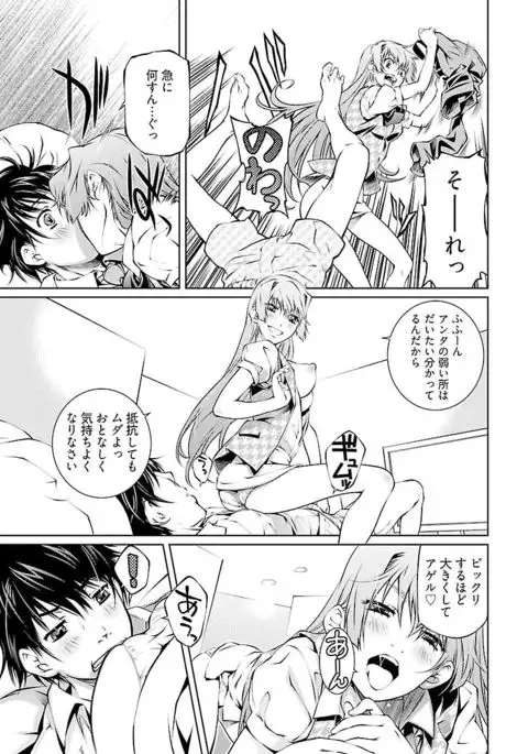 唯我独尊天堂さん 2巻