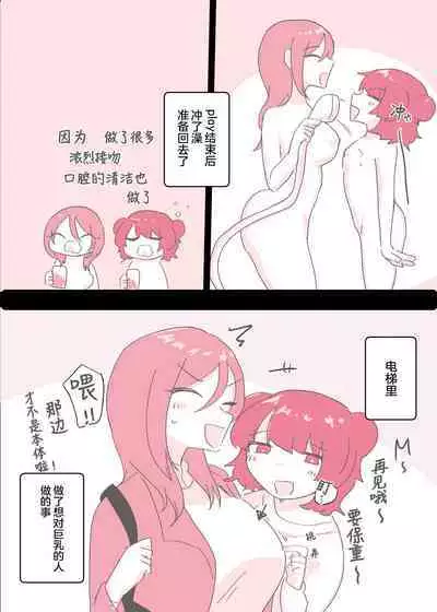 Psycho Les Senpai ga 1000-bon Ureta Kinen ni Les Fuuzoku ni Itte Kimashita Repo | 变态百合前辈售出1000份纪念百合风俗之行报告