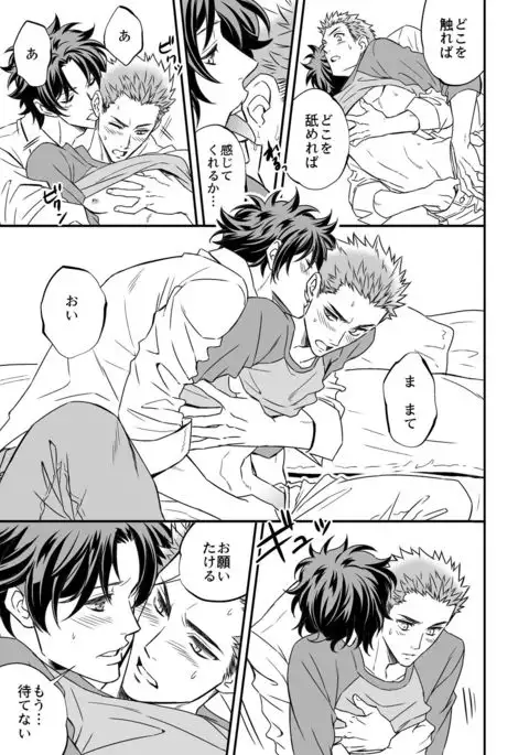 Shi no Go no Itteru Baai ja Nai