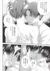 (C87) [DARK-OCEAN (Takagi Murasakisui)] Kanjou Control (Shingeki no Kyojin)