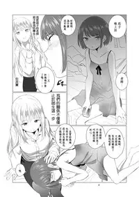 [Harumachi Tsurara (Shichoson)] Kemono Ai | 愛之紅間隱狂氣 [Chinese] [补丁布丁汉化组E] [Digital]