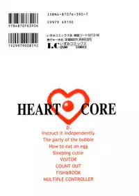 [Protonsaurus] Heart ♡ Core