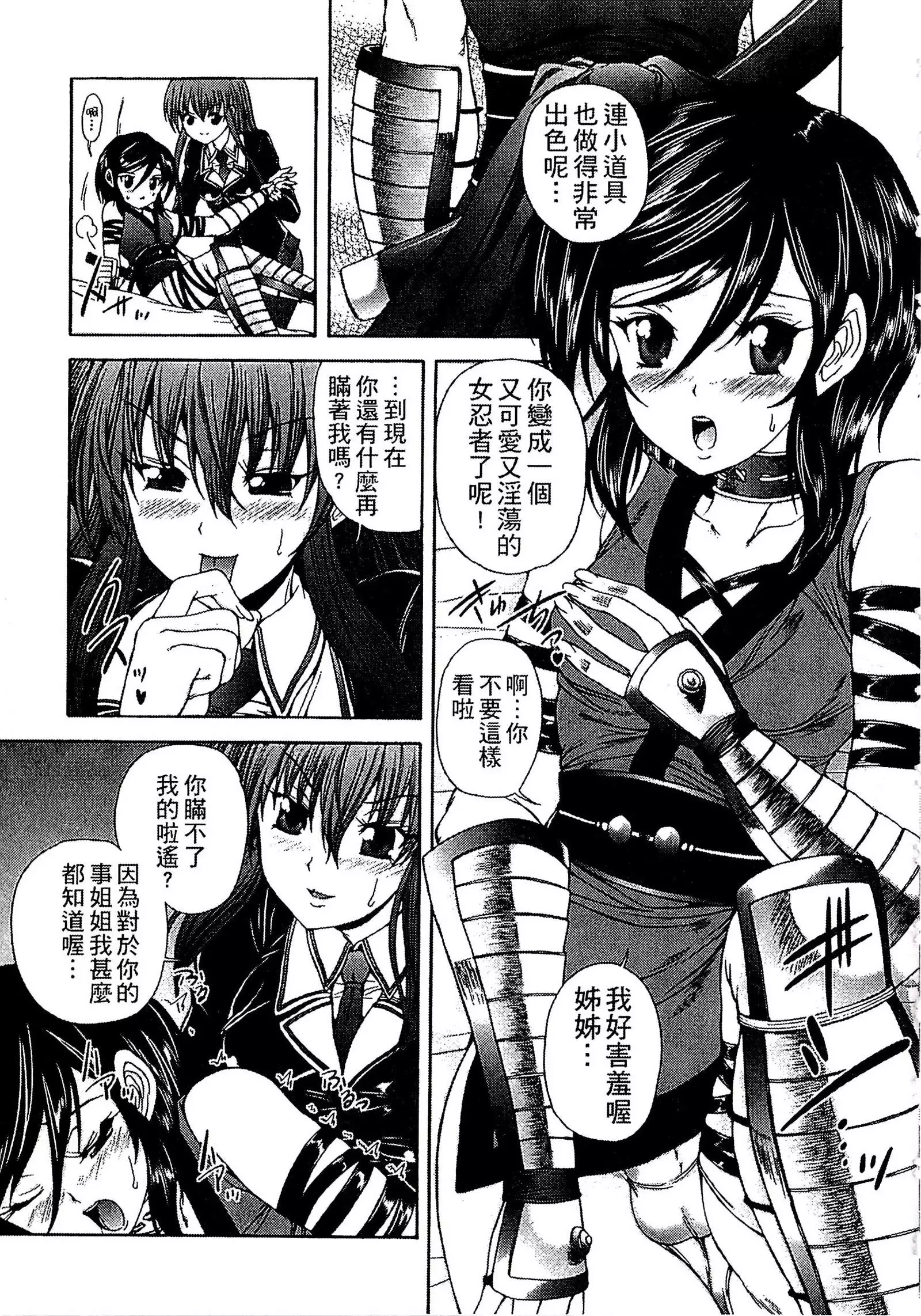 Youjo no Gotoki Yosoou Mono | 扮得像妖女般的女人