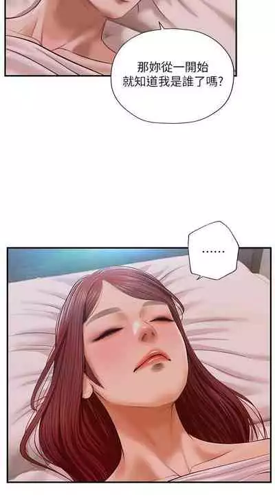 【周三连载】纯情的崩坏（作者：Aru&色色思想） 第1~37话