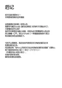 [Sudou Factory (Sudou)] Kaguya Ouma-san Daisuki (Touhou Project) [Chinese] [不咕鸟汉化组] [Digital]