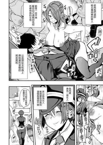 BITCH ONLY | 痴女專用車＜Bitch Only＞ 特裝版