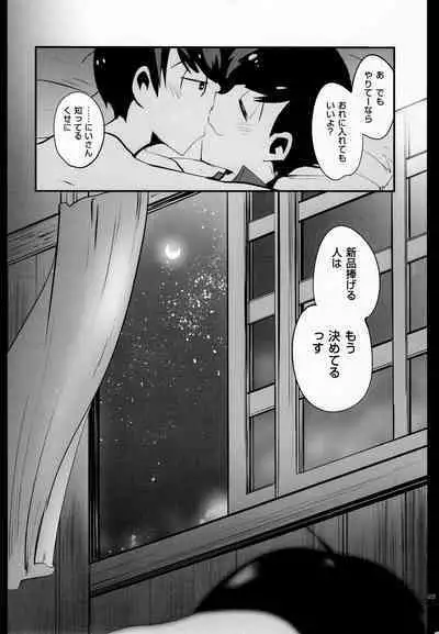 Nikubenki no Juushimatsu-kun ni wa Taisetsuna Yume ga Arimasu