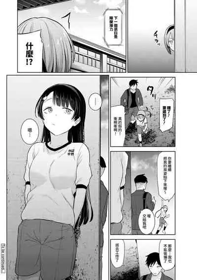 SotsuAl Cameraman toshite Ichinenkan Joshikou no Event e Doukou Suru Koto ni Natta Hanashi Ch.1-3