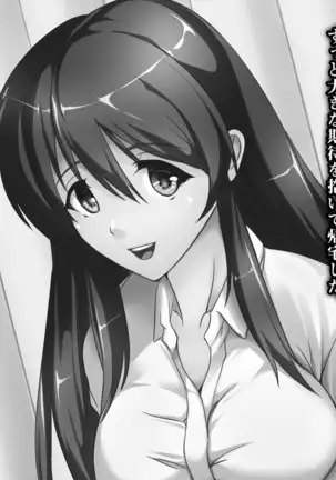 Hana Tsumi ~Denki Kojo Netori Tosatsu~